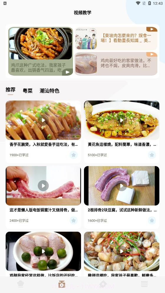 做菜的100种方式食谱截图2