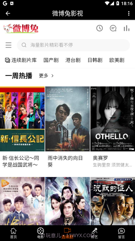 微博兔影院截图3 微博兔影院截图3