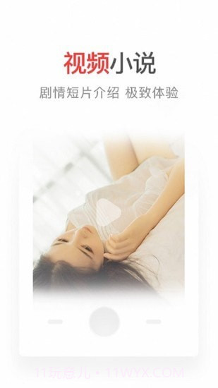 番薯小说极速版截图4