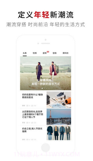 HOT男人杂志版截图3 HOT男人杂志版截图3