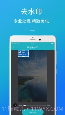 短视频去水印助手截图2