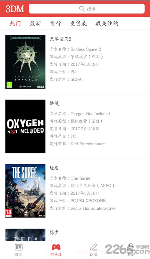 3dm手游论坛截图1