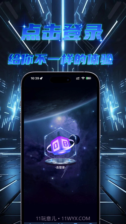 OB魔盒截图1 OB魔盒截图1