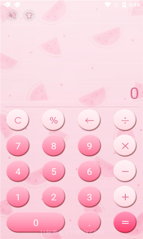 少儿计算器截图1