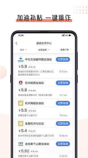 小吧哥截图3