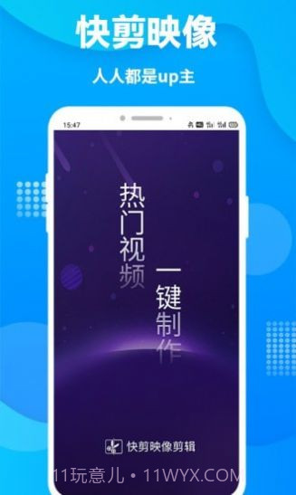 快剪映象剪辑截图2 快剪映象剪辑截图2