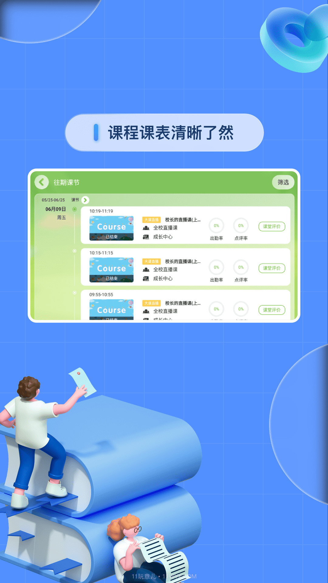 成长中心截图1 成长中心截图1