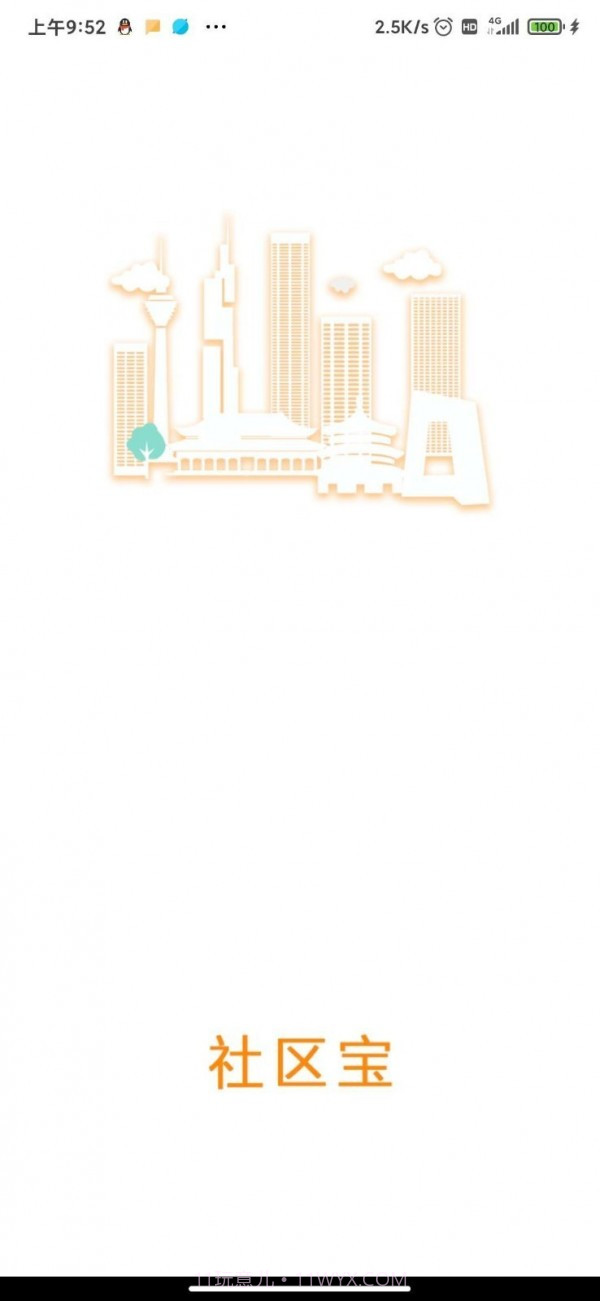 嘉瑞社区宝截图1 嘉瑞社区宝截图1