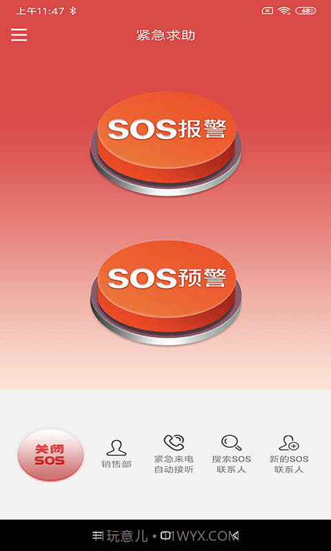 微鳯截图3 微鳯截图3