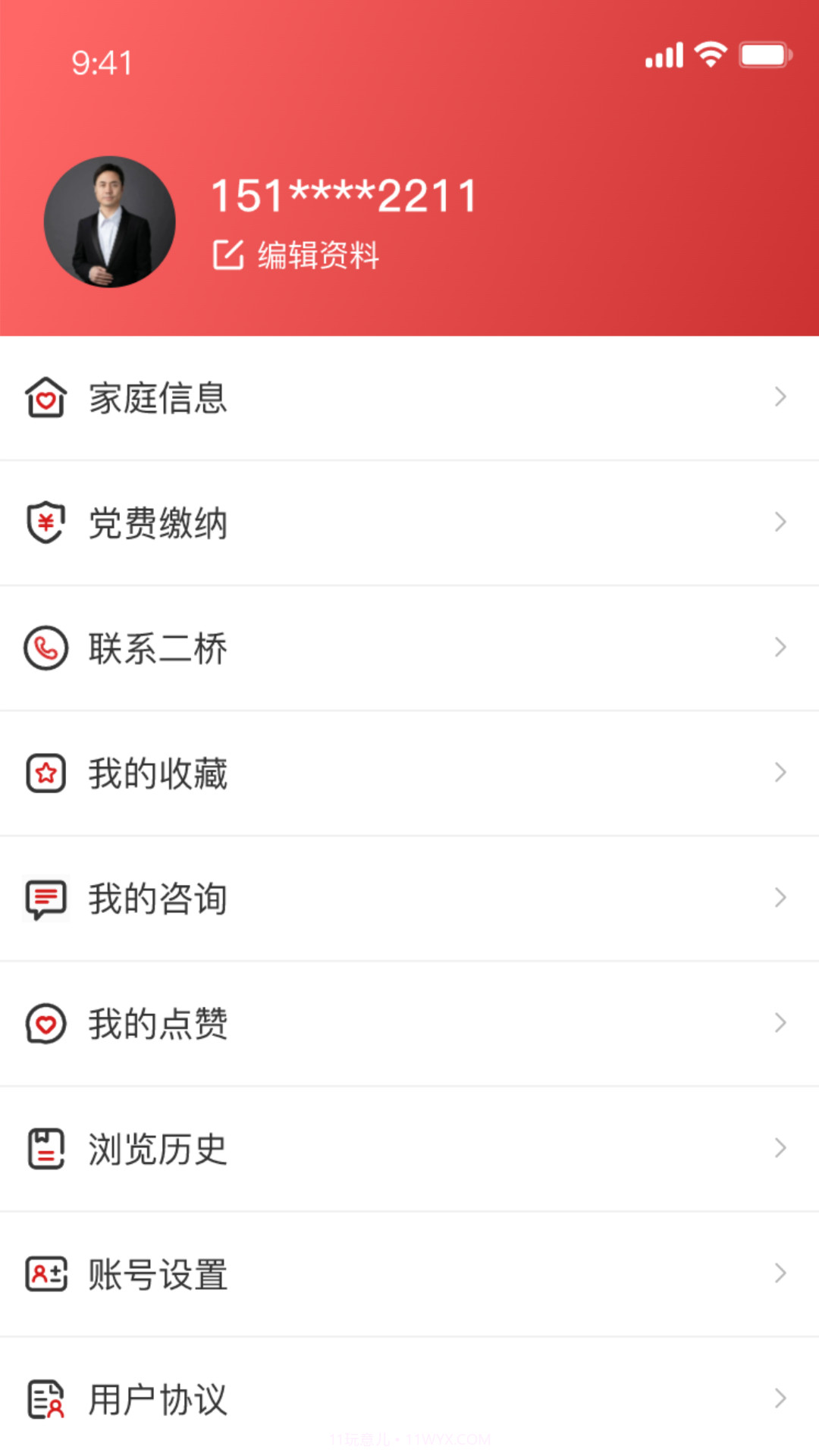 智慧二桥截图4 智慧二桥截图4