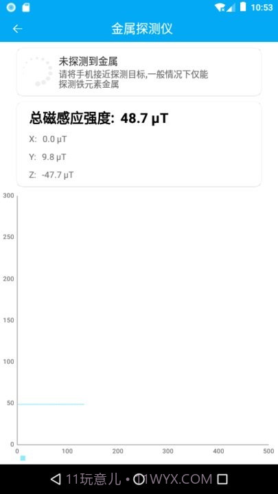 分享助手工具箱截图2