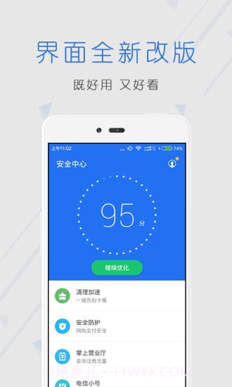 闪充拦截管家官网版截图4