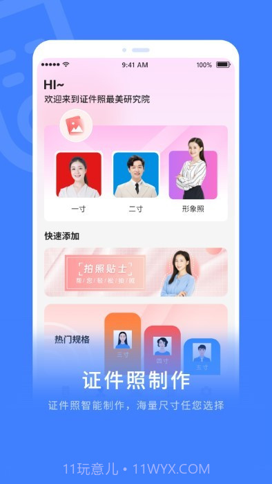 电视智能遥控器截图1