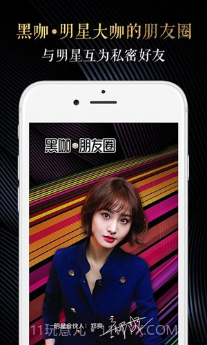 环球黑卡截图1 环球黑卡截图1