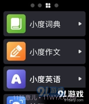 小度手表版截图1