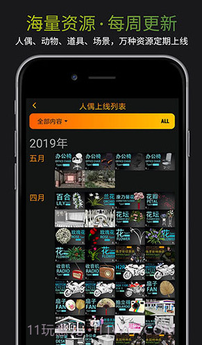 无限人偶(无限人偶模型全解锁)V3.1.7 安卓免费版截图2 无限人偶(无限人偶模型全解锁)V3.1.7 安卓免费版截图2