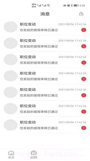 懒猫找工作截图1