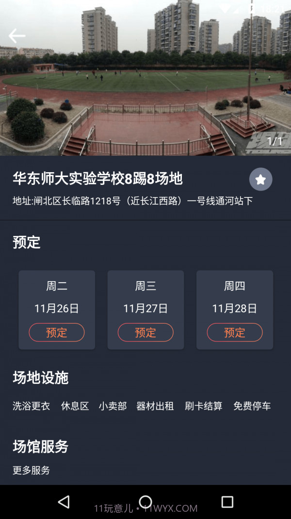 看球博士截图5 看球博士截图5