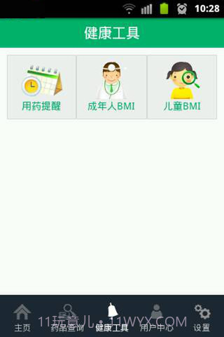 康之家网上药店截图5