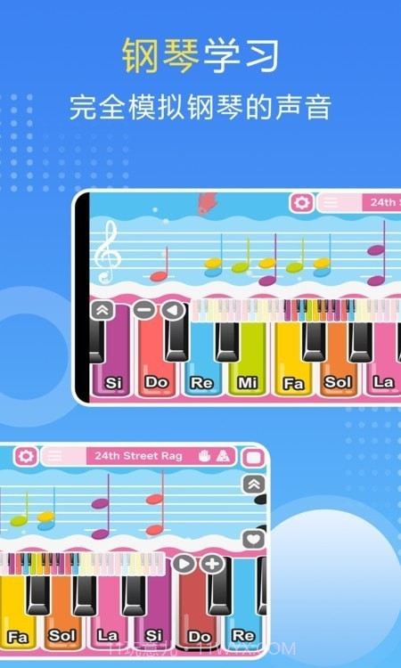 钢琴手风琴教学截图1 钢琴手风琴教学截图1