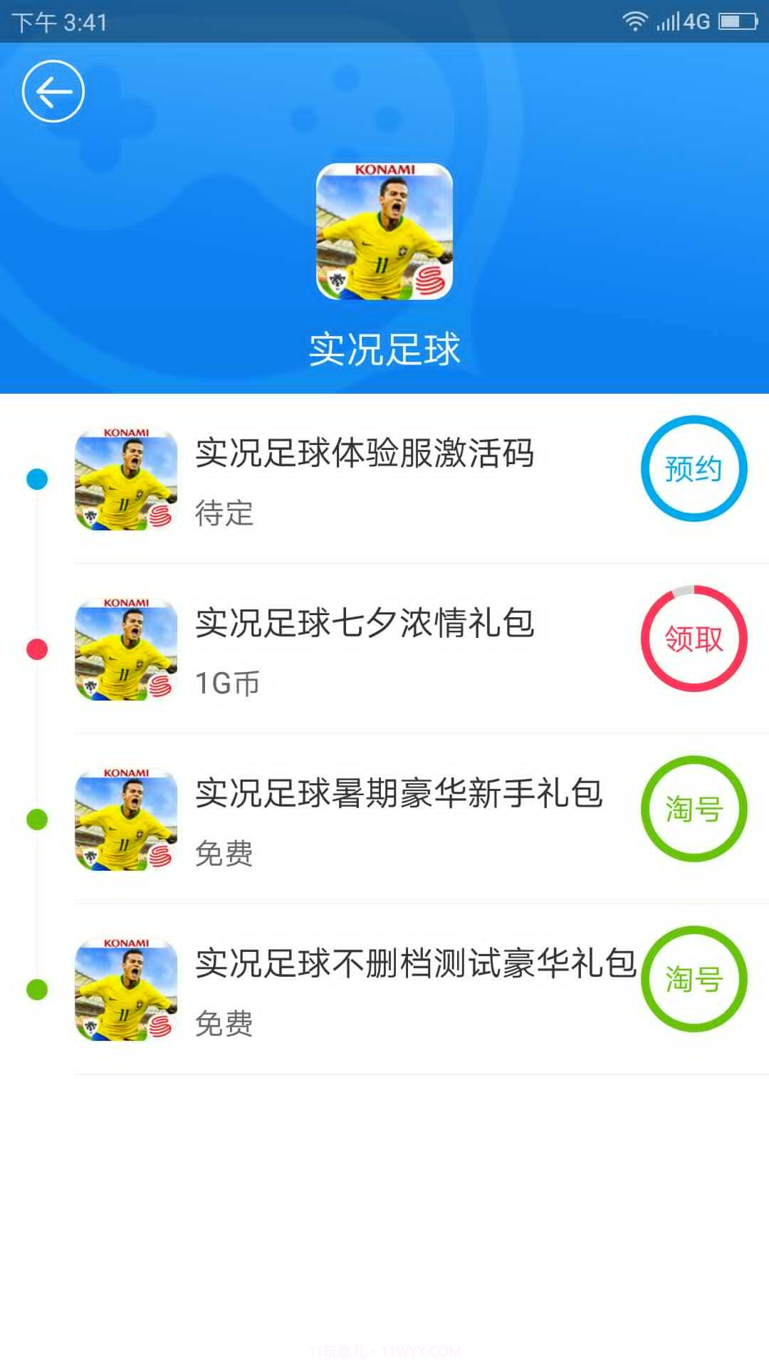 指尖APP截图2 指尖APP截图2
