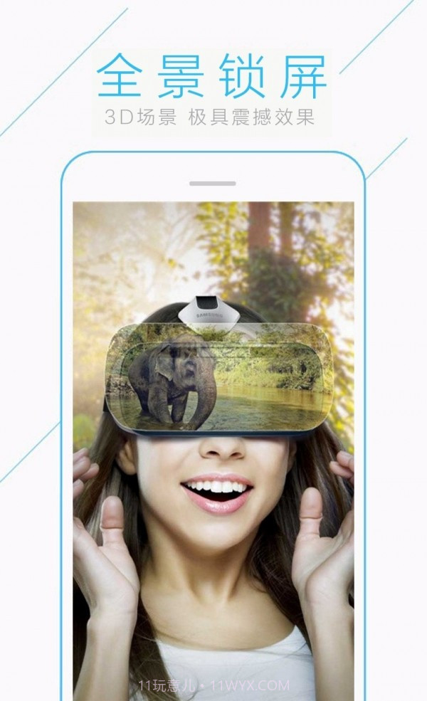 VR全景锁屏app截图1 VR全景锁屏app截图1