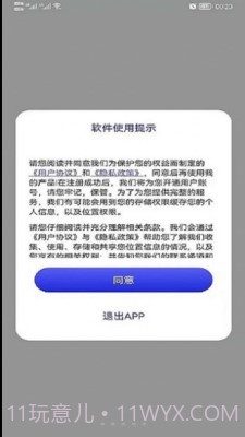 哎呀高清街景地图截图3