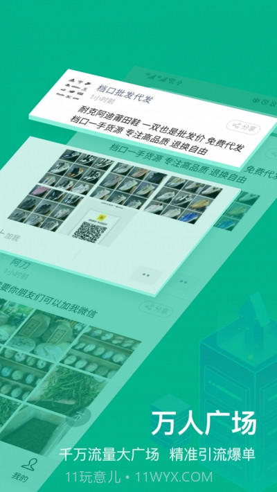 微商相册大师(图片管理)截图1 微商相册大师(图片管理)截图1