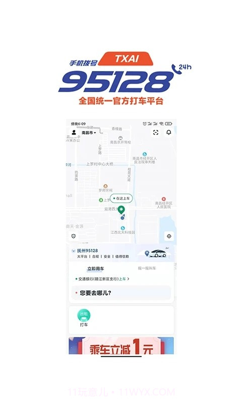 抚州95128截图4 抚州95128截图4