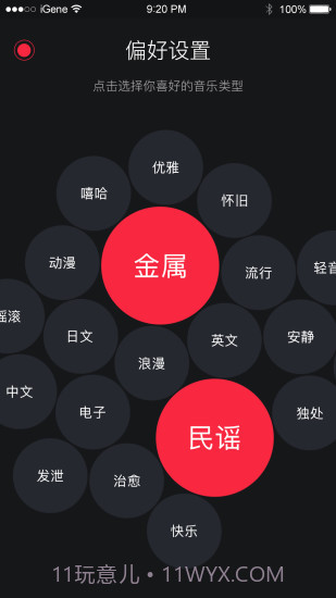 听见APP截图4 听见APP截图4