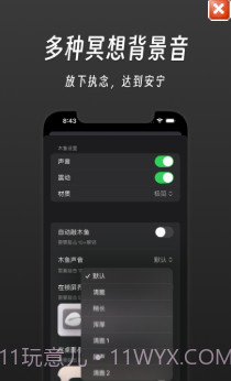 功德++无广告截图1 功德++无广告截图1