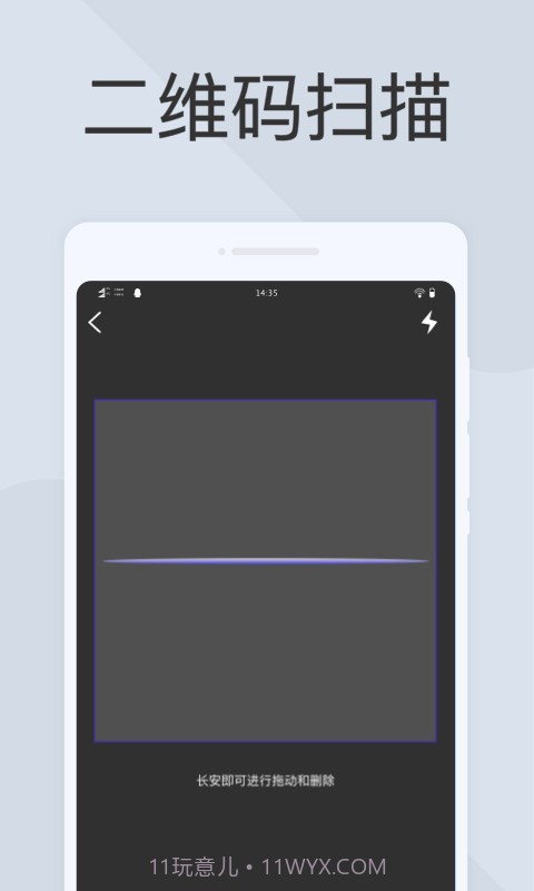 全民扫描王截图3