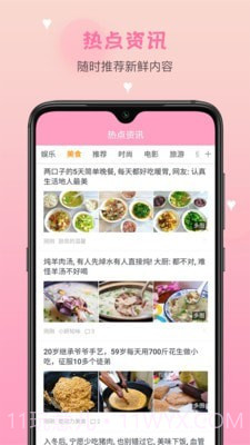 月经管家截图3 月经管家截图3