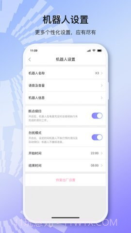 以内扫地机器人截图2 以内扫地机器人截图2
