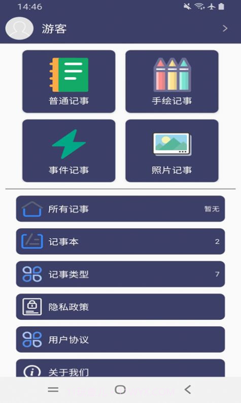 中世成碳记事截图2 中世成碳记事截图2