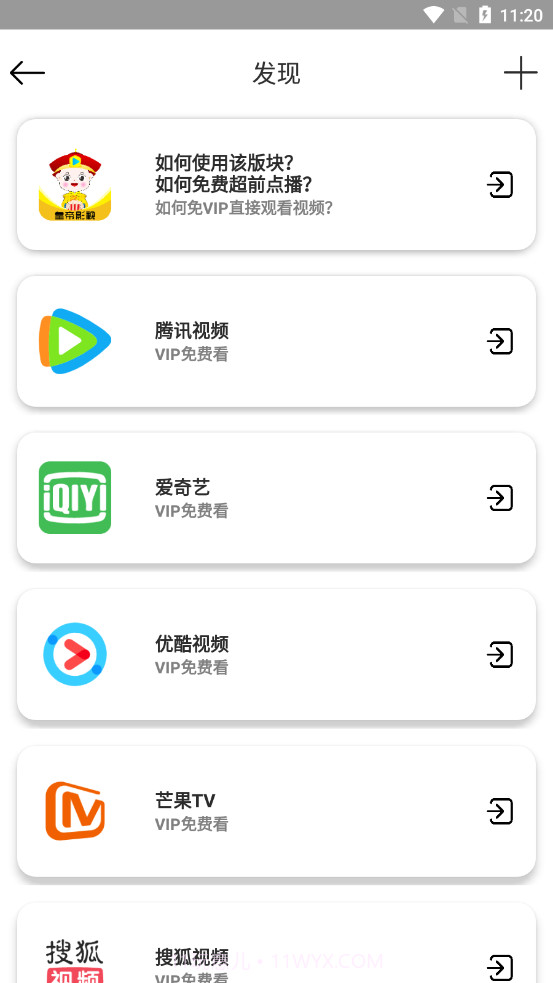 皇帝影视截图6 皇帝影视截图6