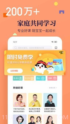 年糕妈妈育儿百科截图3 年糕妈妈育儿百科截图3