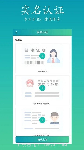 康悦到家技师端截图2 康悦到家技师端截图2