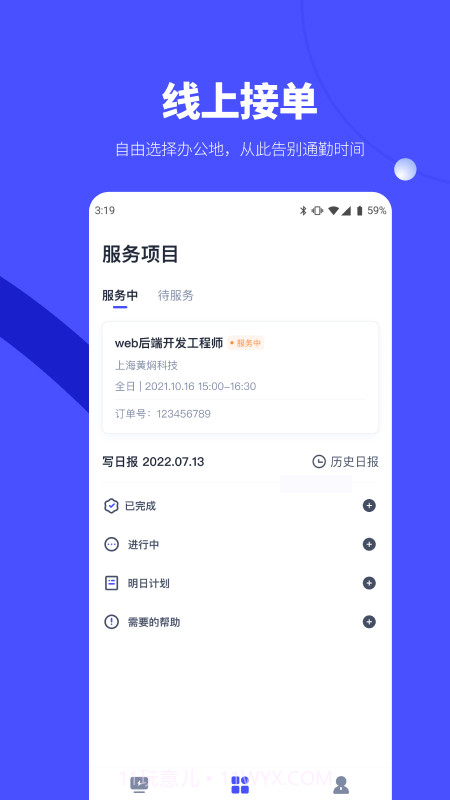 天天数链人力截图4 天天数链人力截图4