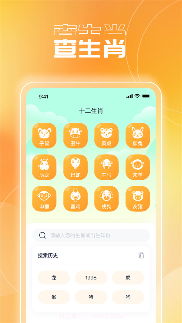 畅玩成语截图2 畅玩成语截图2