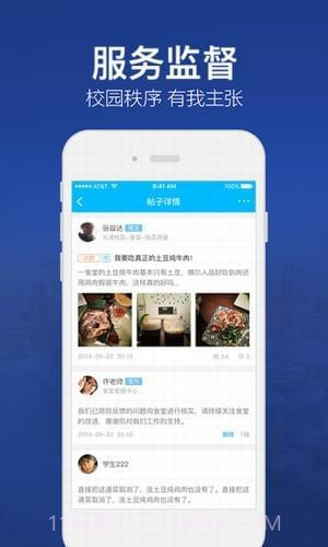 北京林业大学截图4