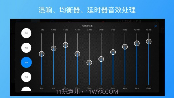 易剪多轨版截图3