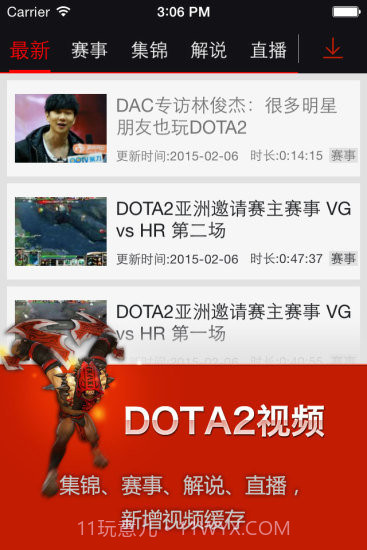 完美刀塔助手截图1