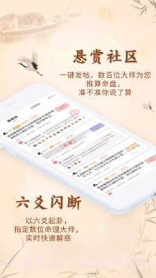 知命八卦算命黄历截图2 知命八卦算命黄历截图2
