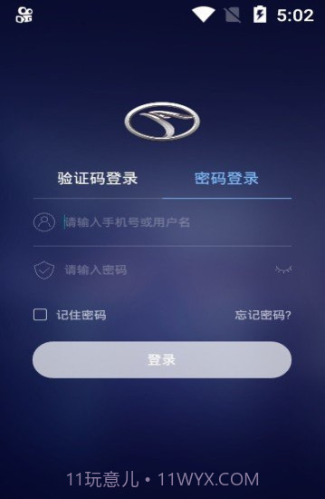 东南智联截图3 东南智联截图3