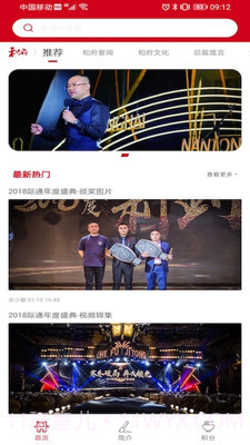 和府HOPb办公截图3