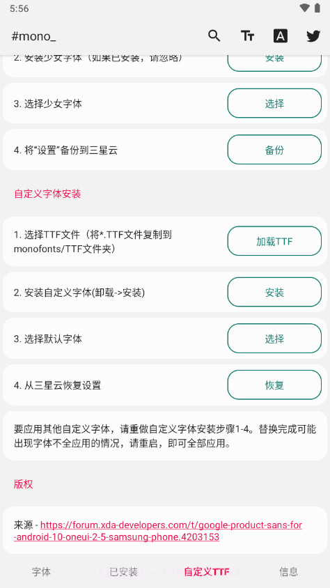 mono字体截图2 mono字体截图2
