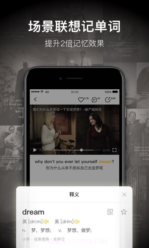 一点英语截图2 一点英语截图2