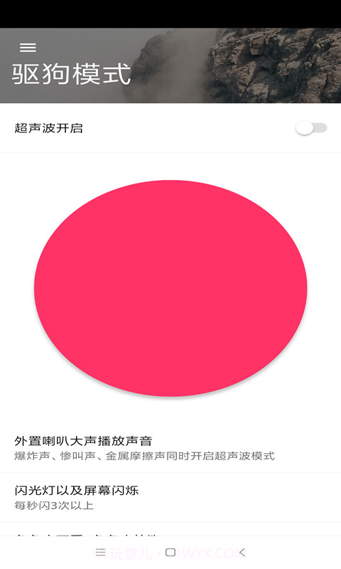 心兔驱狗截图2 心兔驱狗截图2