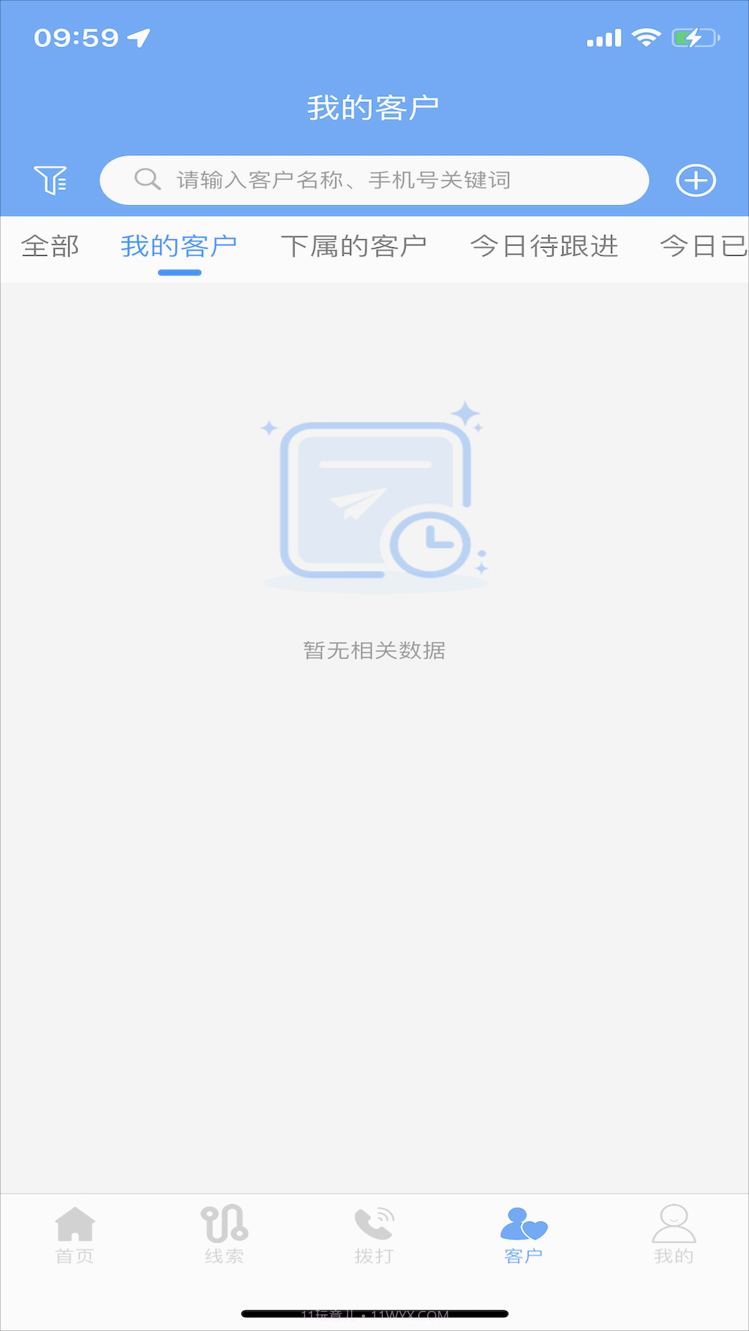 快马通讯截图2 快马通讯截图2